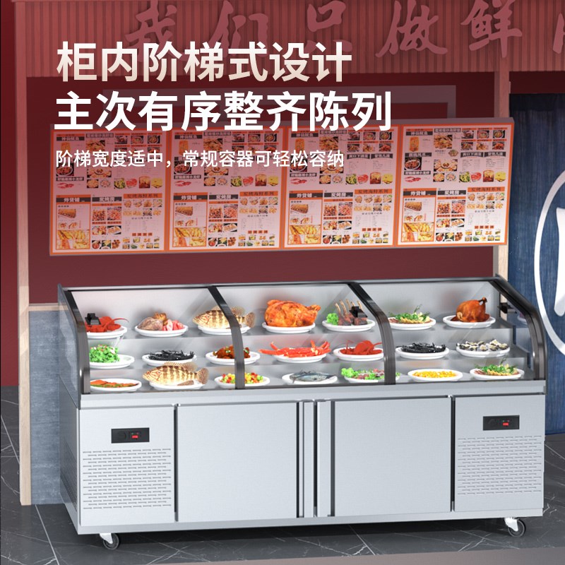 扬子阶梯柜饭店餐厅点菜柜冰台商用冷藏展示柜海鲜凉菜保鲜柜烧烤