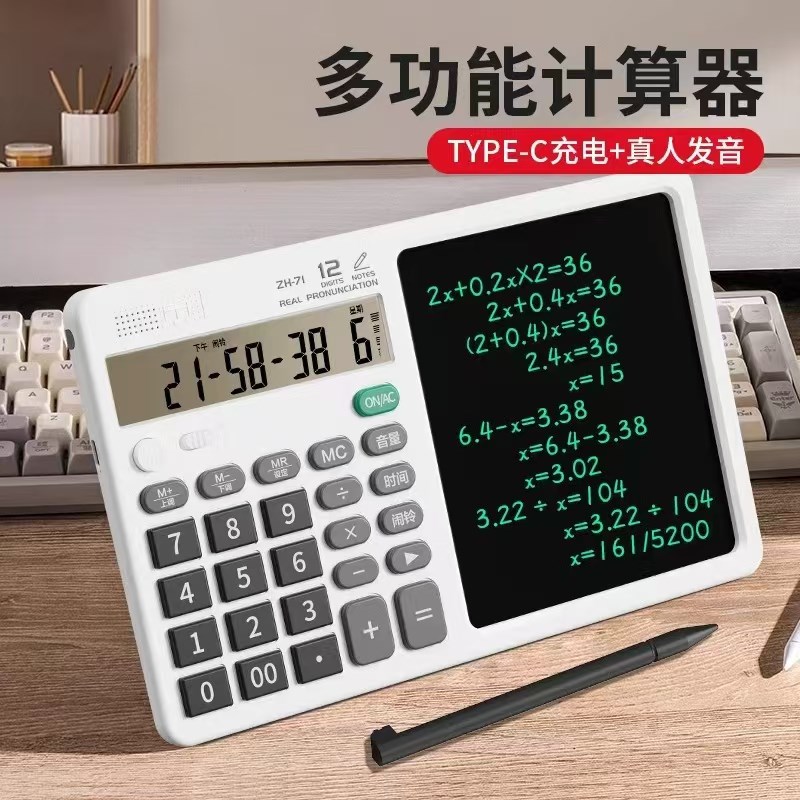 办公用计算器正品科学商用小型计算机2025新款太阳能语音高颜值大