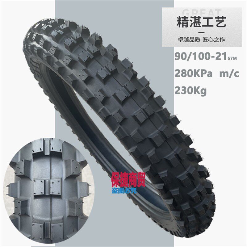 越野摩托车轮胎275-300-325/410/90/90/100/110/120/140/80-18-21