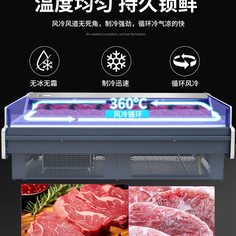 冷鲜肉展示柜商用超市猪肉熟食保鲜柜牛羊肉冰柜风冷生鲜冷藏柜