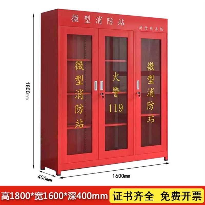 消防站消防器材全套装室外工地柜应急灭火器展示箱工具消防柜