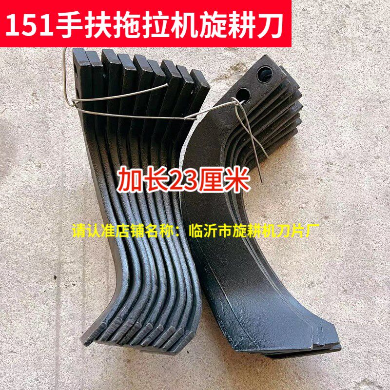 常州东风151手扶拖拉机旋耕机刀片240型双孔双耕刀23厘米加长犁刀