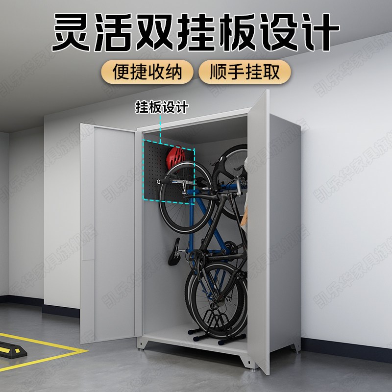 自行车收纳柜车位单车死飞储存柜地下车库收纳柜骑友装备存放柜子