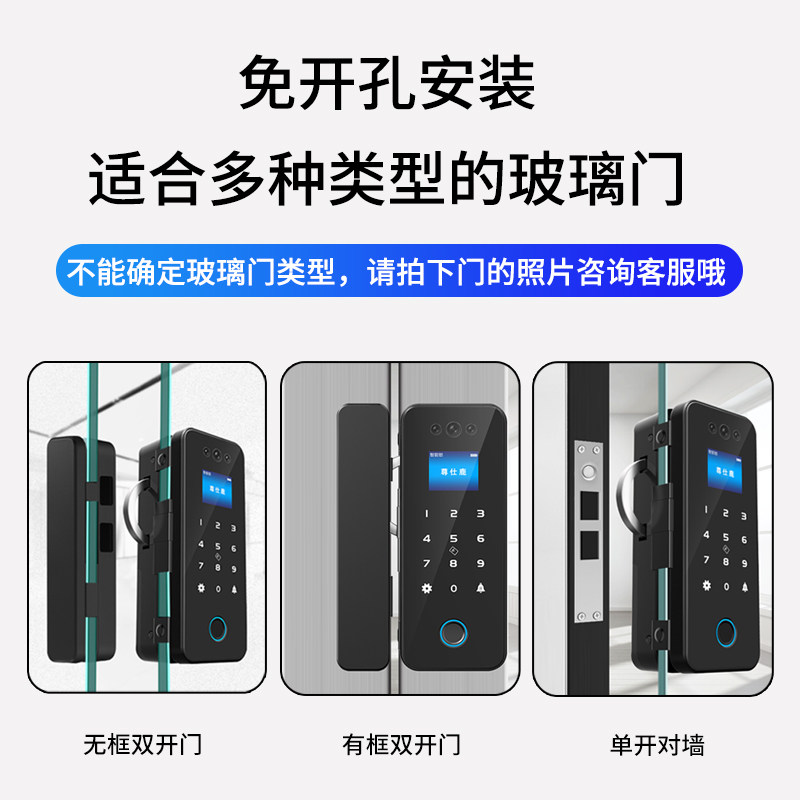 办公室玻璃门指纹锁免开孔门禁智能锁霸王钩商铺电子密码锁人脸锁