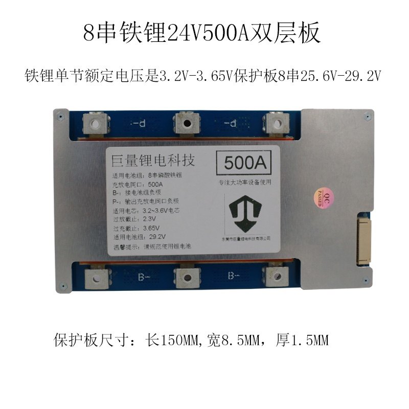 12V14V4串8串24V300A磷酸铁锂三元锂电池同口带均衡大功率保护板
