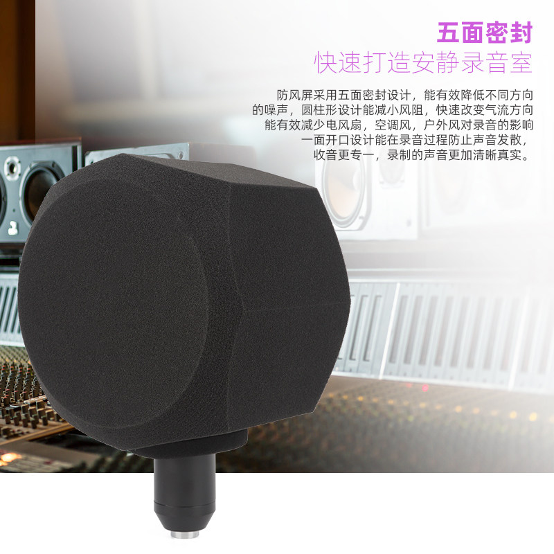 F2隔音罩麦克风录音棚防喷网噪音降噪减房混隔音海棉套挡风屏