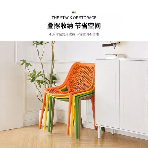 塑料椅子新款镂空餐椅家用可叠放阳台休闲 靠背椅户外商用特