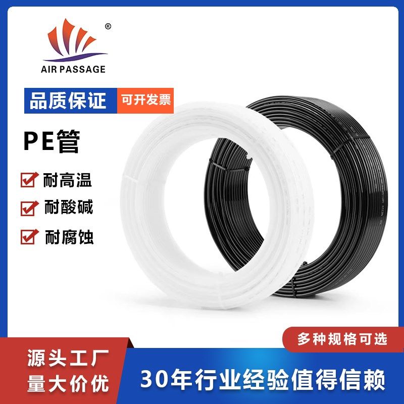 聚乙烯PE管8白色软管16气管14风管12mm环保耐酸碱腐蚀6/4/10毫米