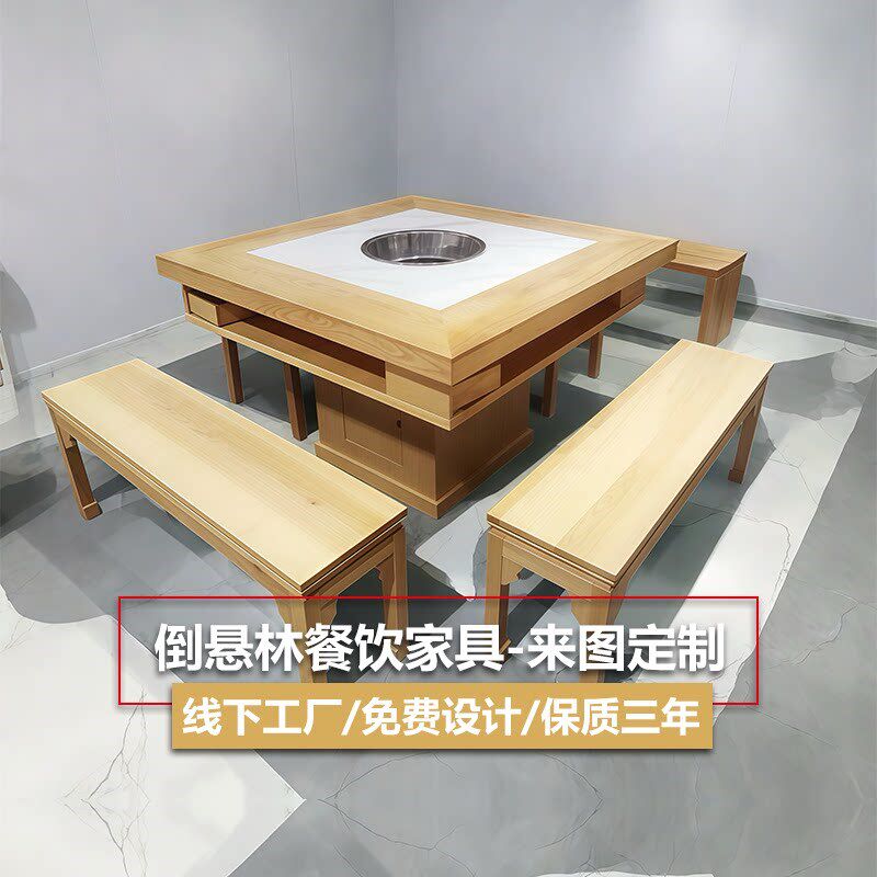 实木岩板火锅桌商用电磁炉一体无烟烤肉桌椅大理石串串火锅中餐桌