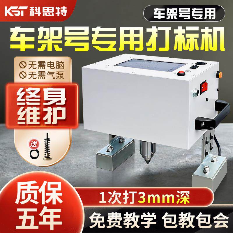 气动打刻机电动手持式工业金属刻字机车架号钢印板引擎号码打刻