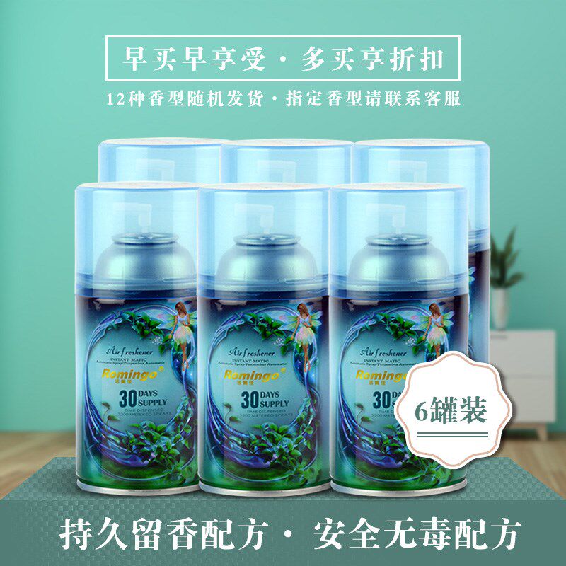 诺美佳空气清新剂喷香机香水补充液室内车载香水除臭喷雾持久留香