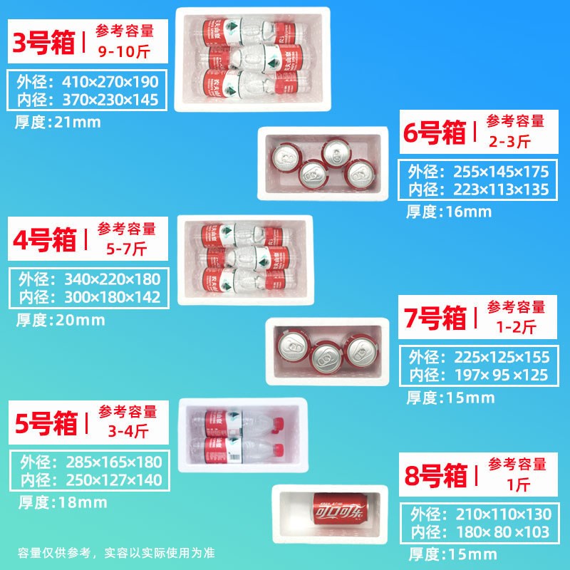 泡沫箱快递专用保温箱3.4.5.6.7号保温冷冻水果大闸蟹包装盒子