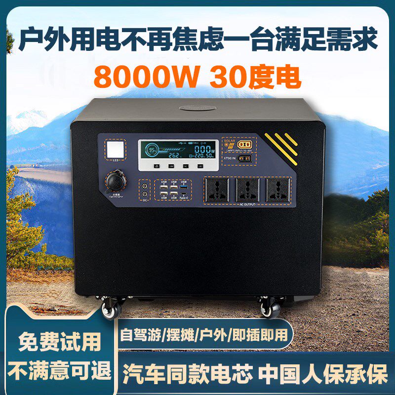 220v户外行动电源可携式大容量露营摆摊大功率车载应急自驾游储能