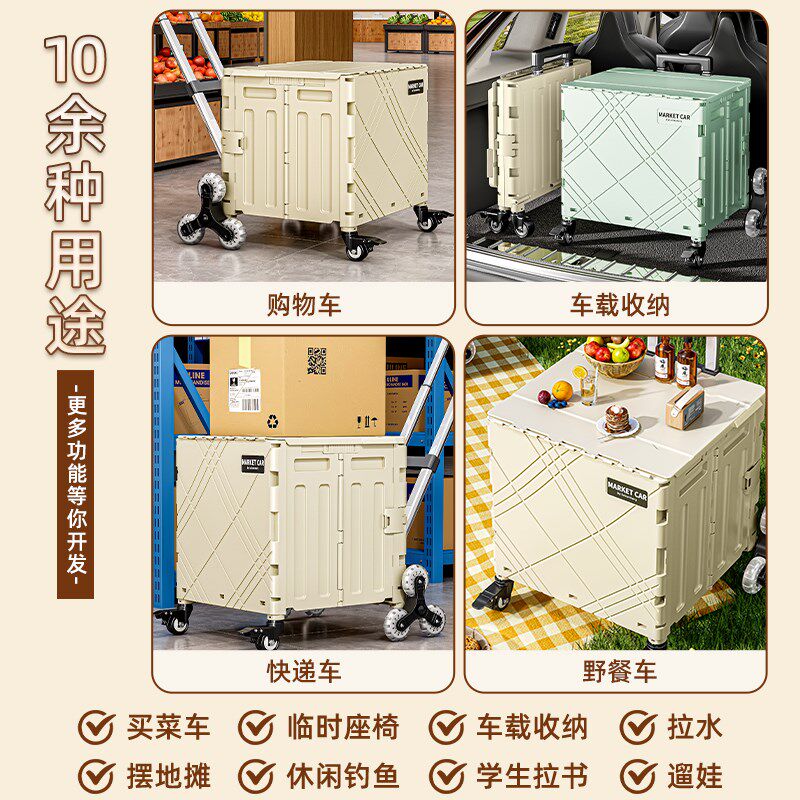 星优买菜小拉车可折叠轻便购物车野餐小推车家用取快递拉货手拉车