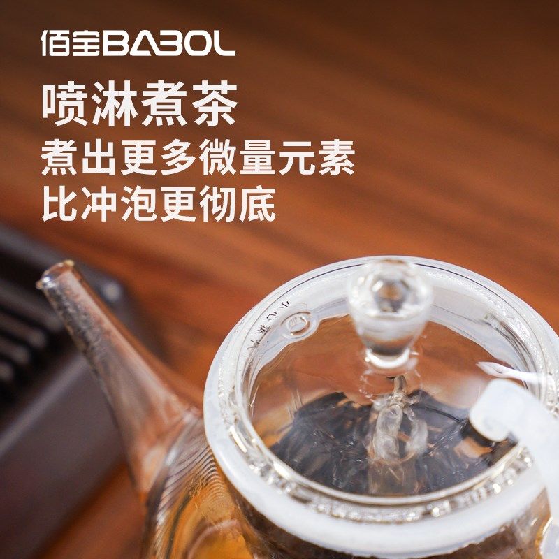 佰宝底部上水水晶全自动蒸汽喷淋式煮茶器一体蒸茶玻璃烧水壶790