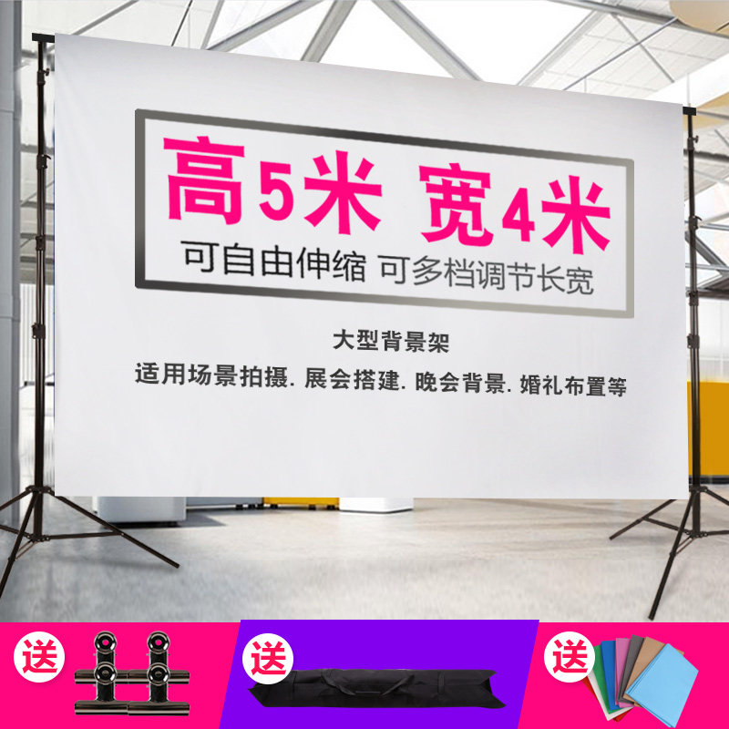 星派4*5m加粗背景架摄影婚庆幕布背景布支架人像视频拍摄摄影器材