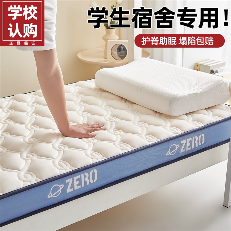 床垫宿舍学生单人专用可折叠床褥租房榻榻米软垫睡垫褥子夏季垫被图片