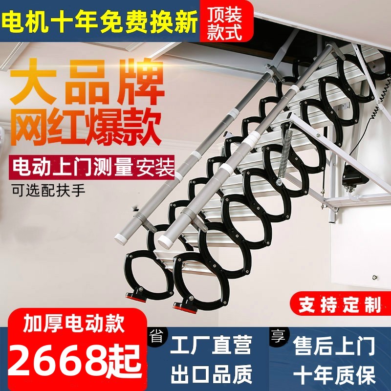 阁楼伸缩升降楼梯全自动电动别墅隐形复式楼梯折叠拉梯室内家用梯