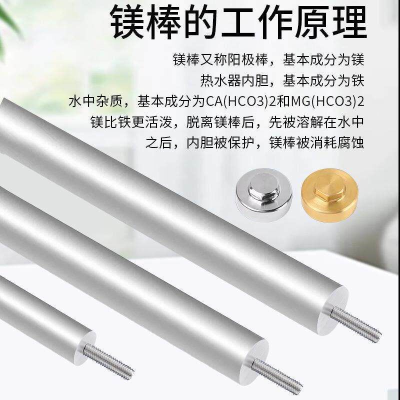 通用电热水器配件镁棒40/50/60/80L升排污水垢牺牲阳极棒加热配件