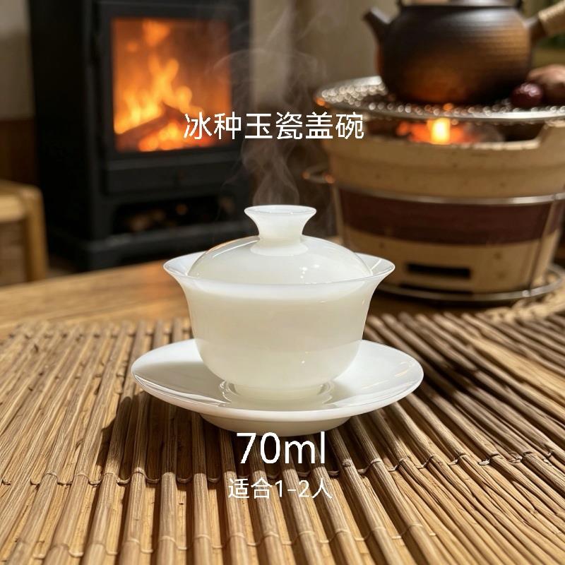 迷你小盖碗冰种玉瓷德化白瓷功夫茶具高温新手泡茶不烫手简约陶瓷