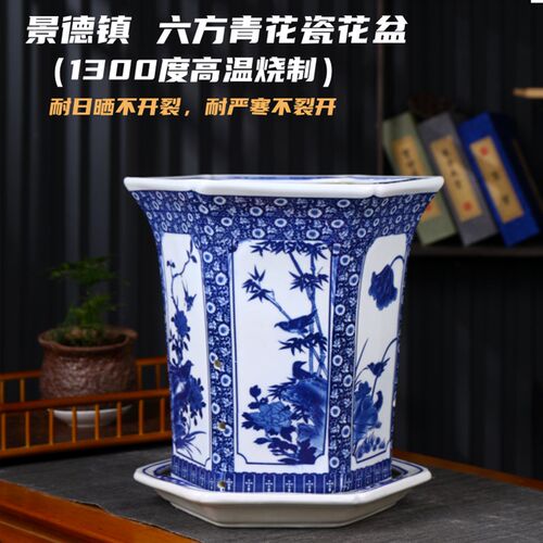 景德镇高温瓷陶瓷特大号六角花盆兰花专用大码高加深青花瓷带托盘