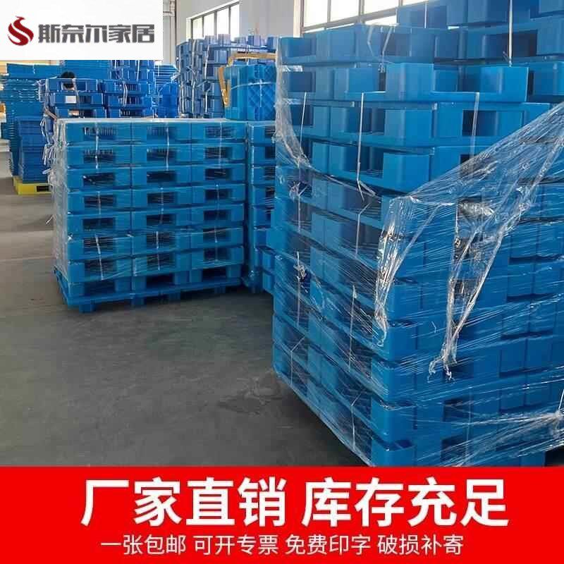 塑料防潮垫板垫高底座垫脚卡板仓库地垫超市地台叉车物流托盘地架