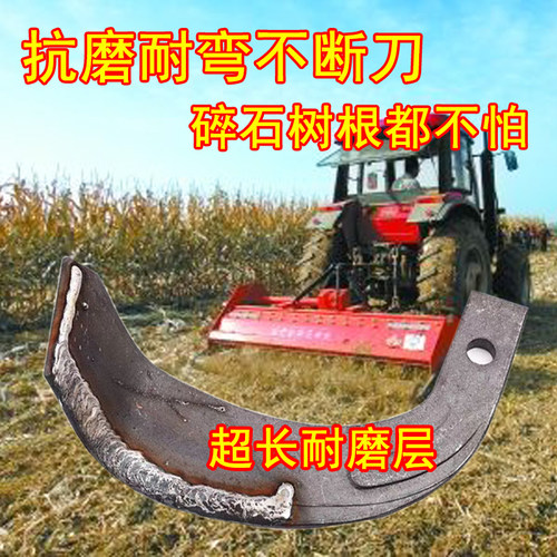旋耕机刀片225/245/265型加强筋超耐磨激光合金碳化钨一顶五七字