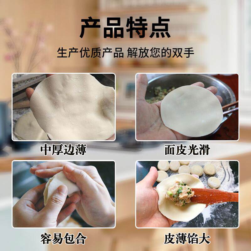 饺子皮机商用全自动仿手工家用小型面条混沌包子皮新型电动压皮机