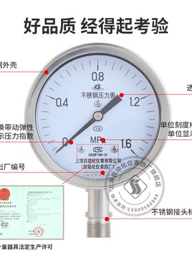上自仪上海自动化仪表四厂不锈钢压力表Y-100BF YTH-100BLD压力表