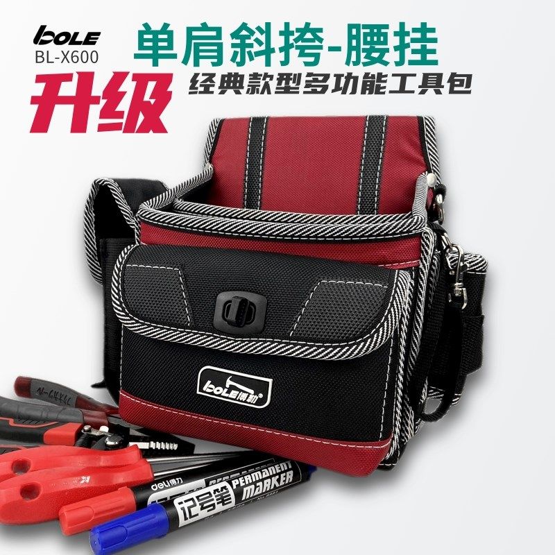 BOLE工具包腰包精品牛津布加厚多功能电工随身便携单肩斜挎腰挂袋