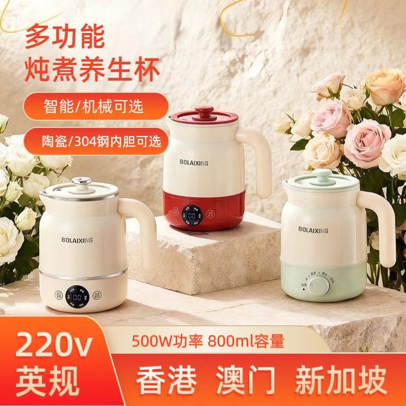 2026新款旅行可携式电热水杯保温一体全自动小型花茶养生壶 英规图片