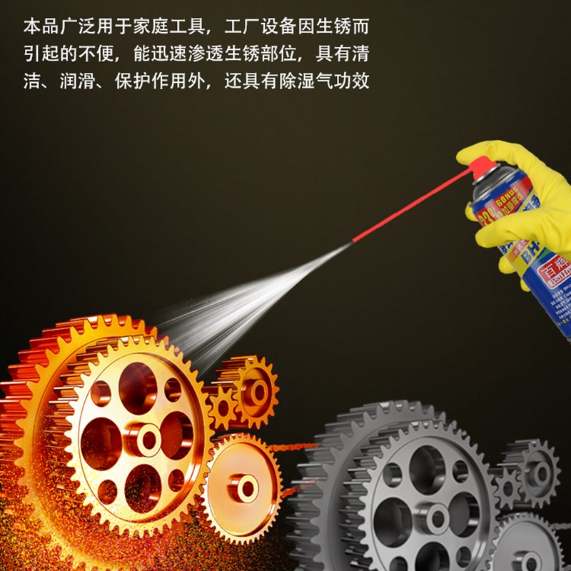 百辉除锈剂金属快速去铁锈自行车松动润滑剂防锈不伤漆松锈灵整箱