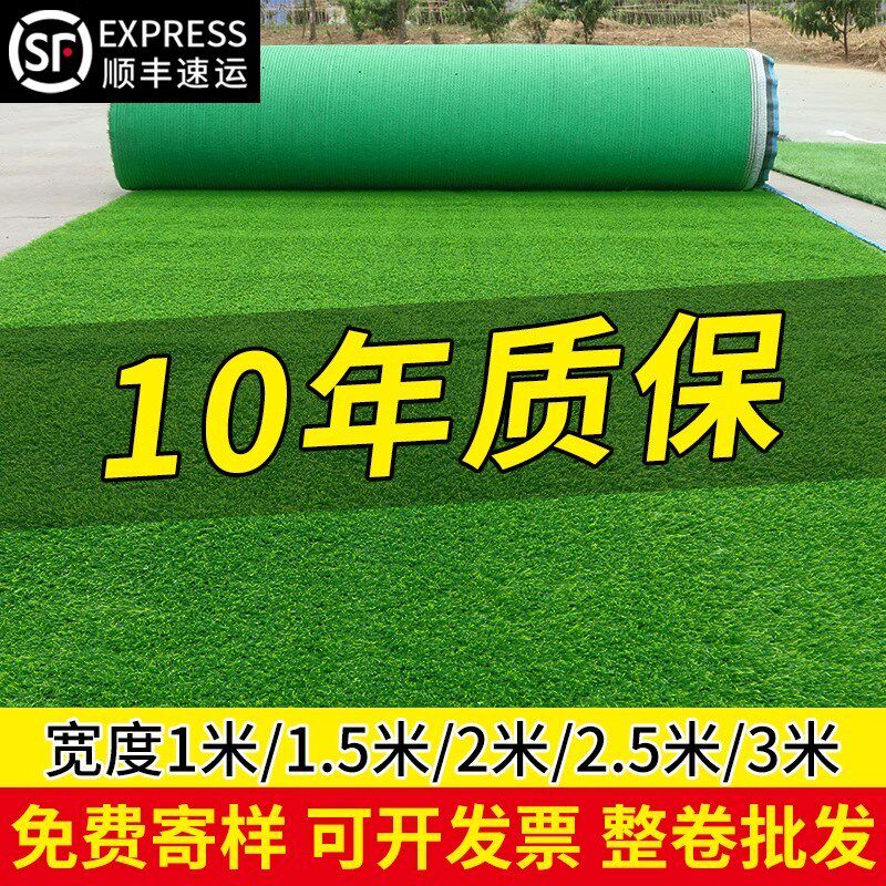 假草皮仿真草坪地毯人工户外铺垫人造塑料绿色地垫隔热装饰足球场