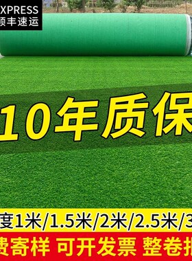 假草皮仿真草坪地毯人工户外铺垫人造塑料绿色地垫隔热装饰足球场