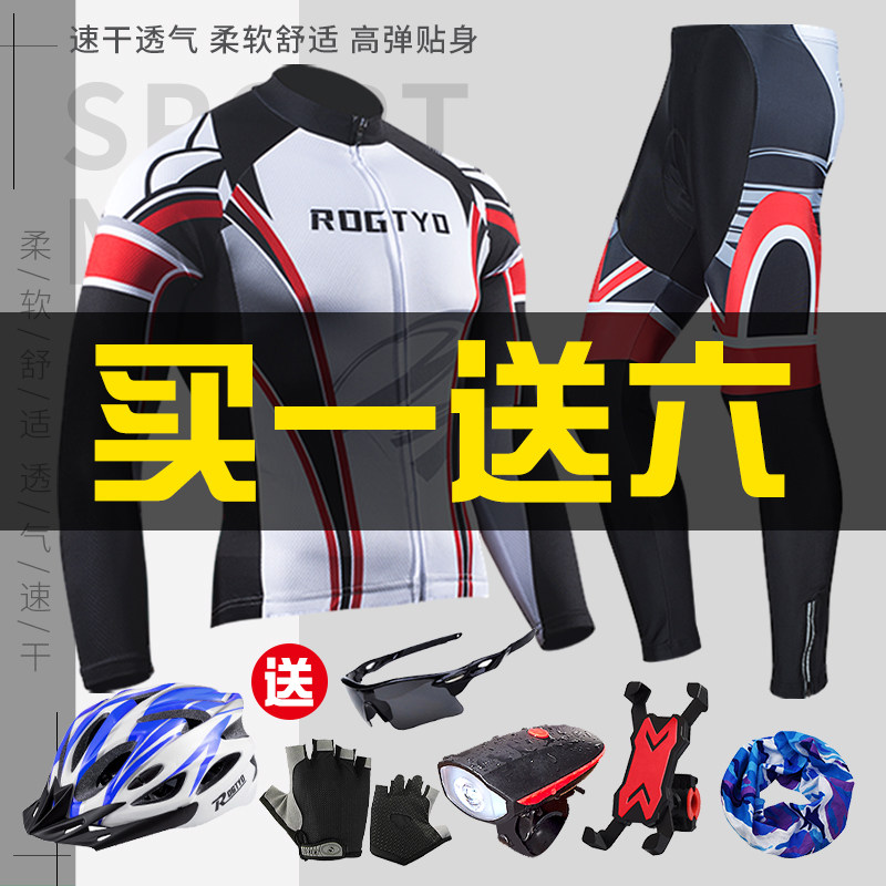 骑行服自行车公路车男款长袖骑行套装春秋夏季速干透气骑行裤上衣