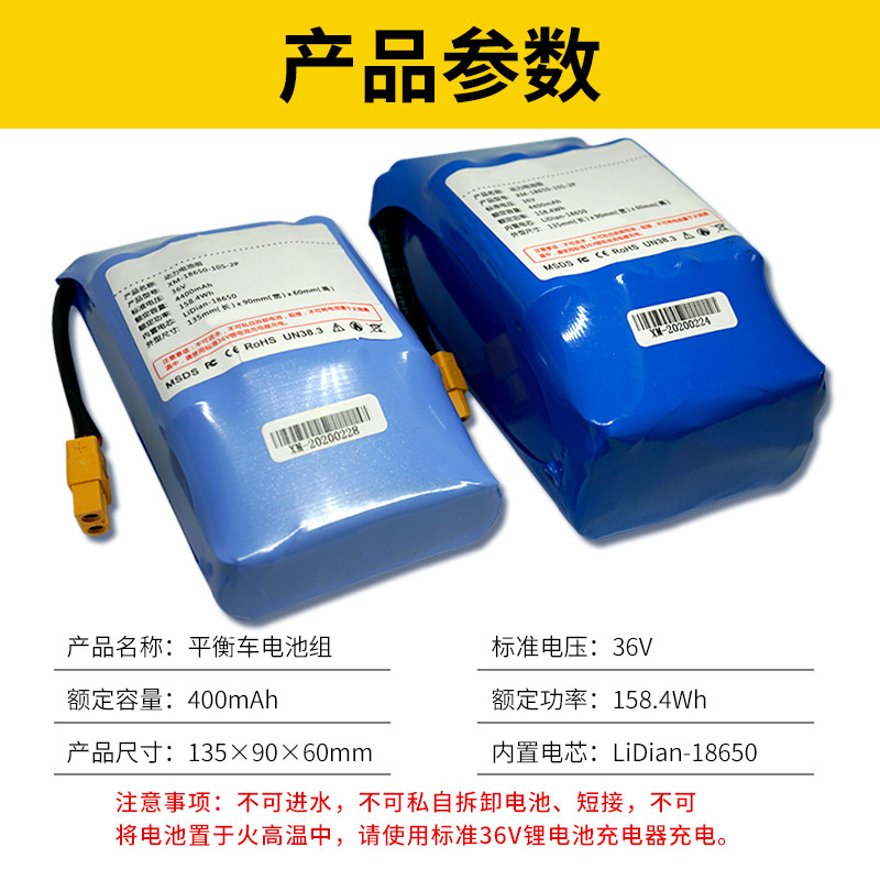 双轮电动平衡车电池36v锂电池电瓶通用阿尔郎42v零配件漂移扭扭车