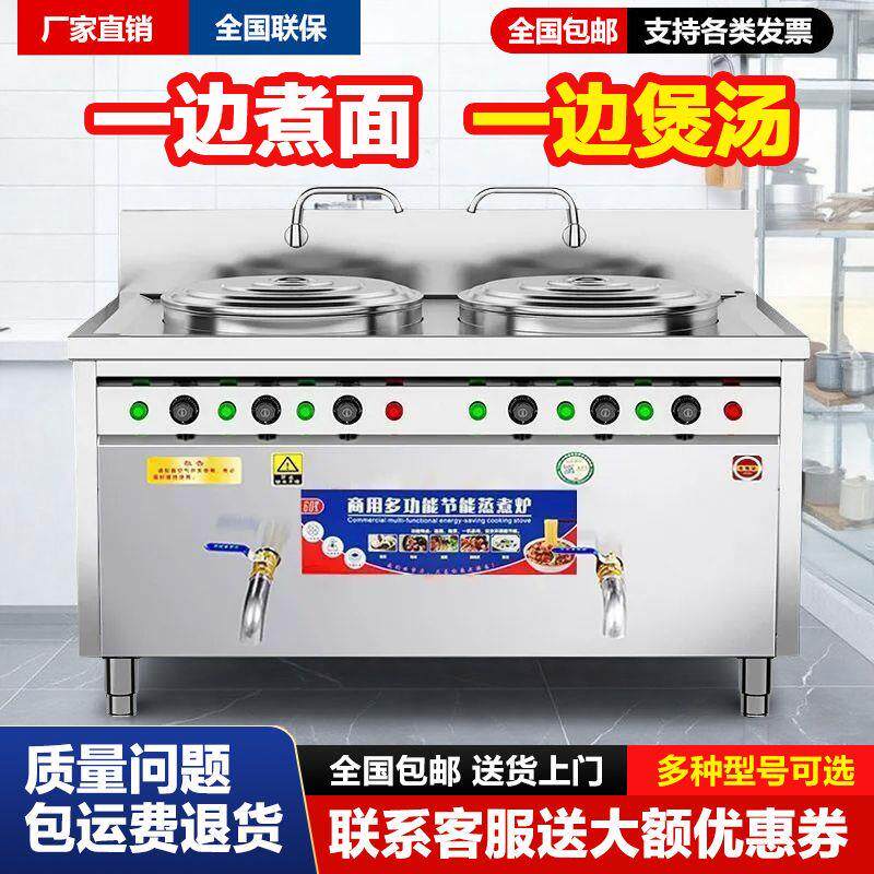 双头煮面炉商用电热双桶煮面桶面馆燃气麻辣烫锅熬汤一体汤粉炉