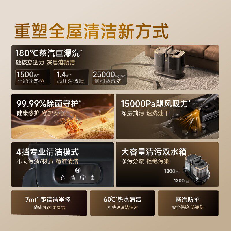 【宋威龙宠粉专用】Mova蒸汽清洁机S10家用高温布艺清洗沙发地毯