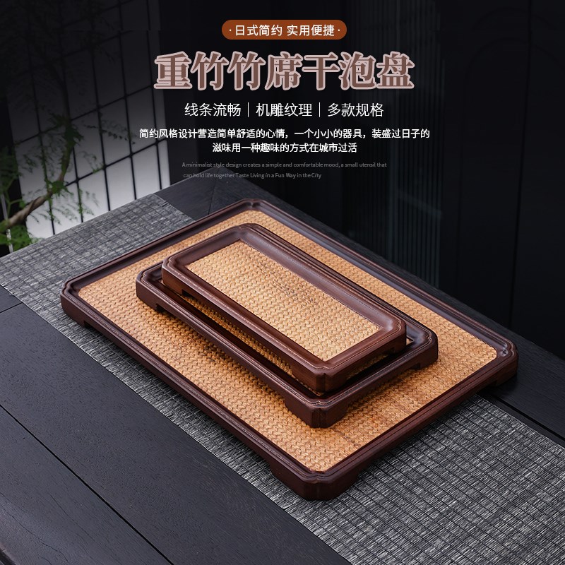 重竹竹席重竹长方形竹席盘点心盘茶具茶盘干泡茶托盘功夫茶具家用