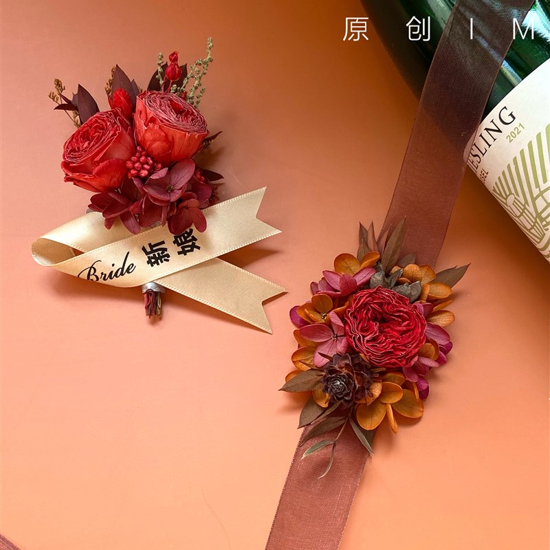 中式鲜花永生花胸花手腕花高级感酒红色婚庆结婚新娘新郎伴娘伴郎