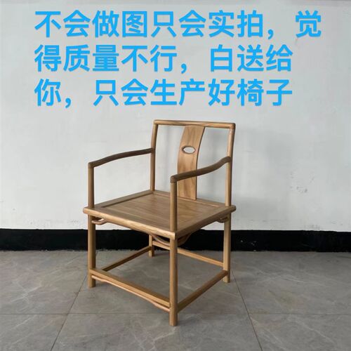 新中式实木老榆木茶椅免漆主人椅餐椅客椅围椅现代简约卯榫结构椅