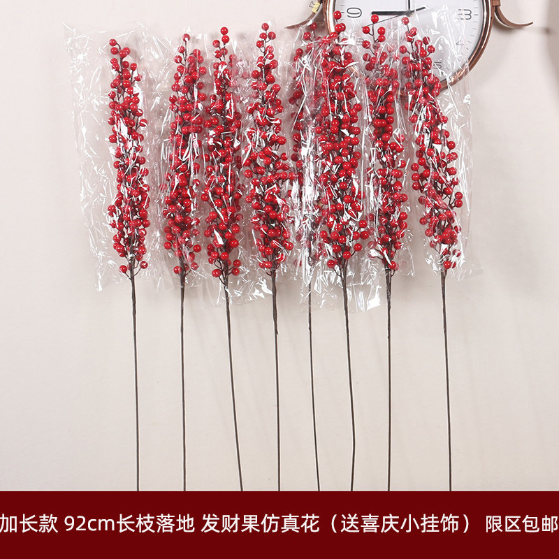 加长款长枝过年红色发财果仿真花新年喜庆装饰插花年宵花红果假花