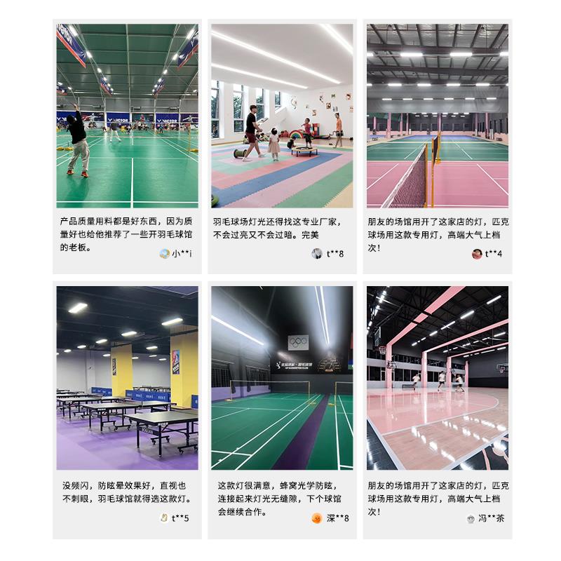 led羽毛球馆专用灯无缝拼接防眩目羽毛球场灯led五面发光网红款灯