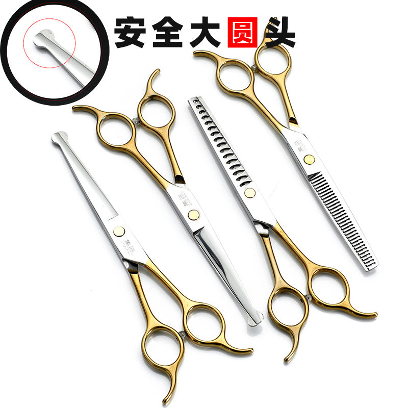 宠物剪刀专业泰迪修毛剪弯剪鱼骨剪套装狗猫修毛工具宠物美容剪刀