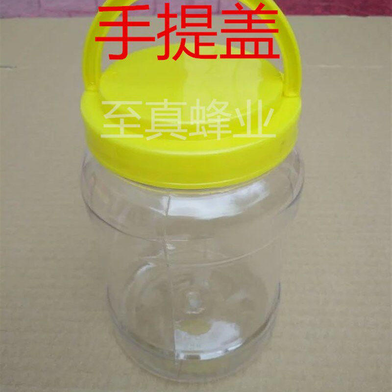 5斤装蜂蜜瓶 塑料瓶 2.5公斤蜂蜜桶 2斤3斤4斤带内盖 圆形手提盖