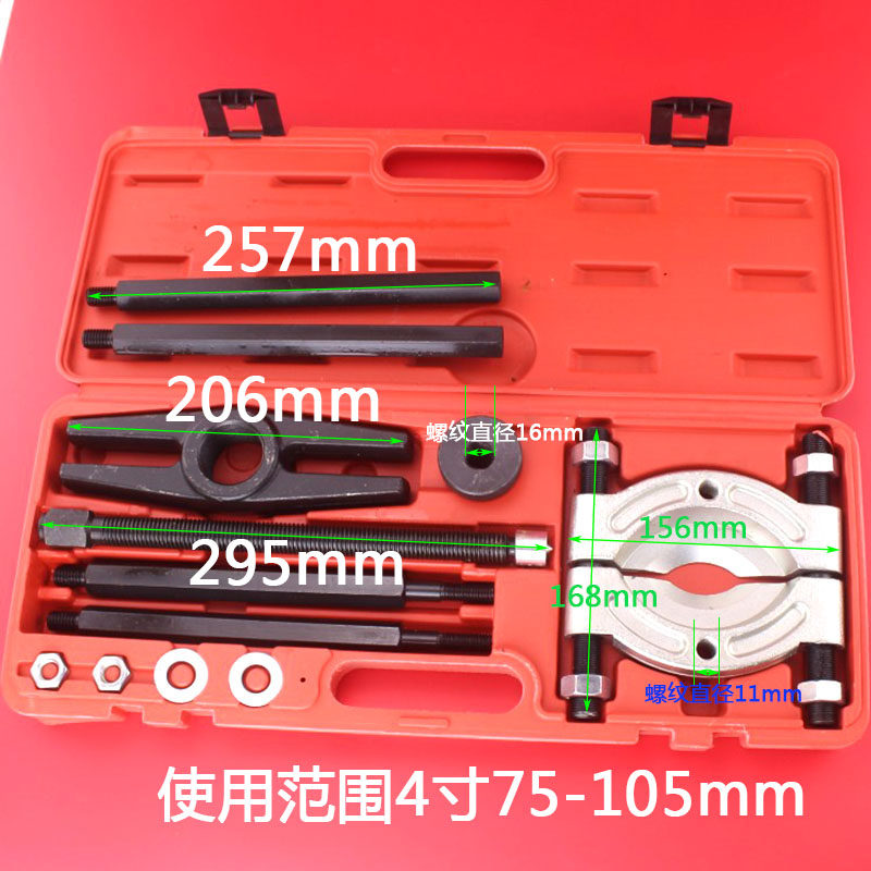 拉玛拉马压取轴承拆电机卸器出拉拔神卸器安专万用工具维修装大全