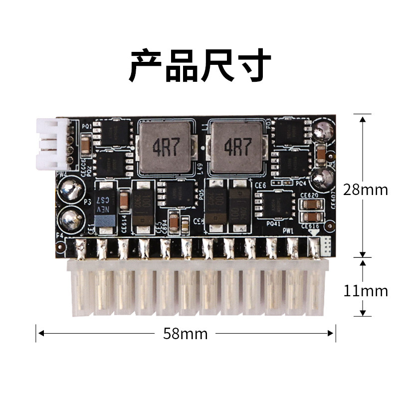 DC-ATX300W电源模块直插大功率零噪音电脑PC电源12Vdc直流转接板