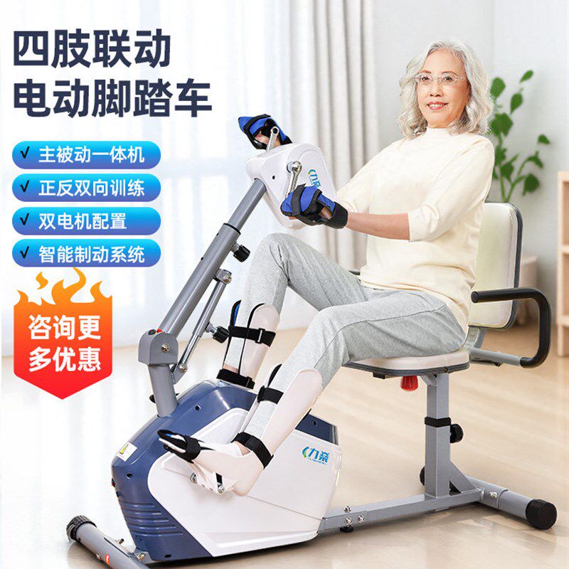 电动康覆机自行车肢体联动中风偏瘫老年人上下肢康覆训练器材耐用