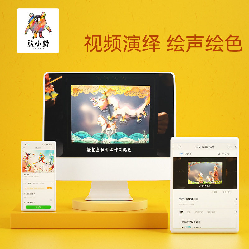 中国皮影戏手工diy套装材料包皮影文创幼儿园儿童表演出剧本道具