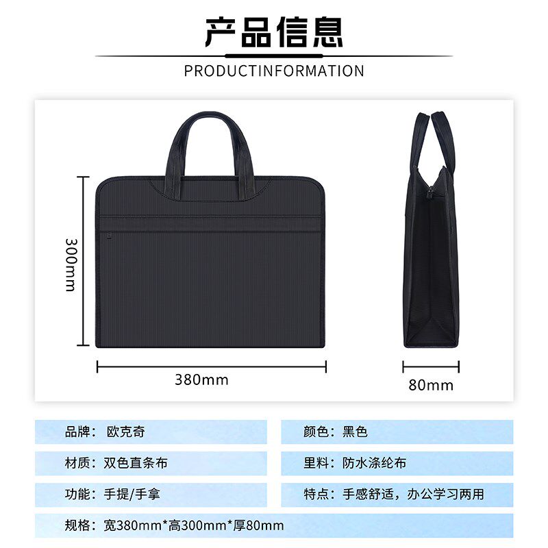 手提文件包大容量拉链会议牛津帆布定制商务文件袋防水公文包男士